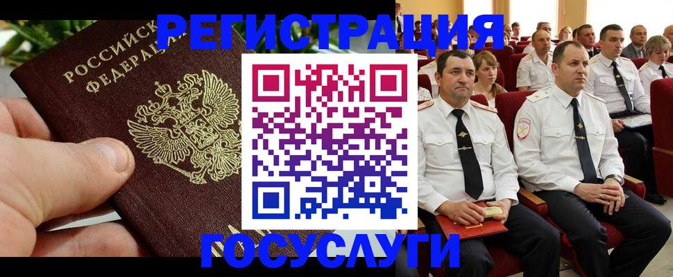 прописка гарантия в Гатчине